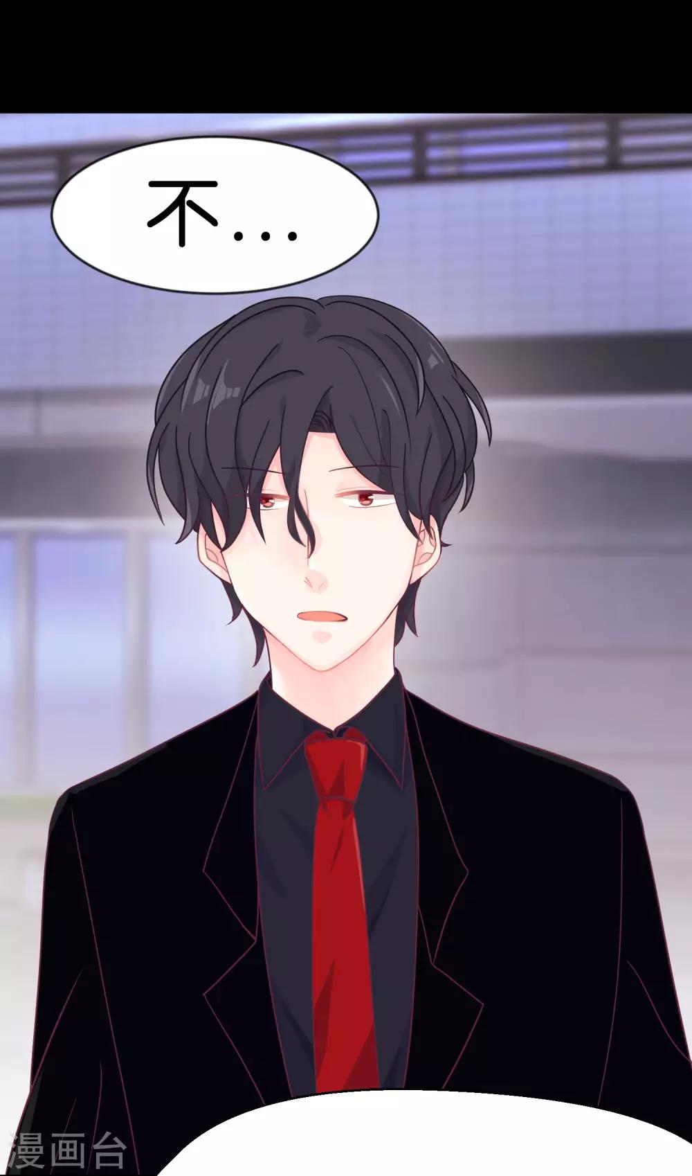 梦魇总裁的专属甜点韩漫全集-第5话 想让我听话？那就来吻我无删减无遮挡章节图片 