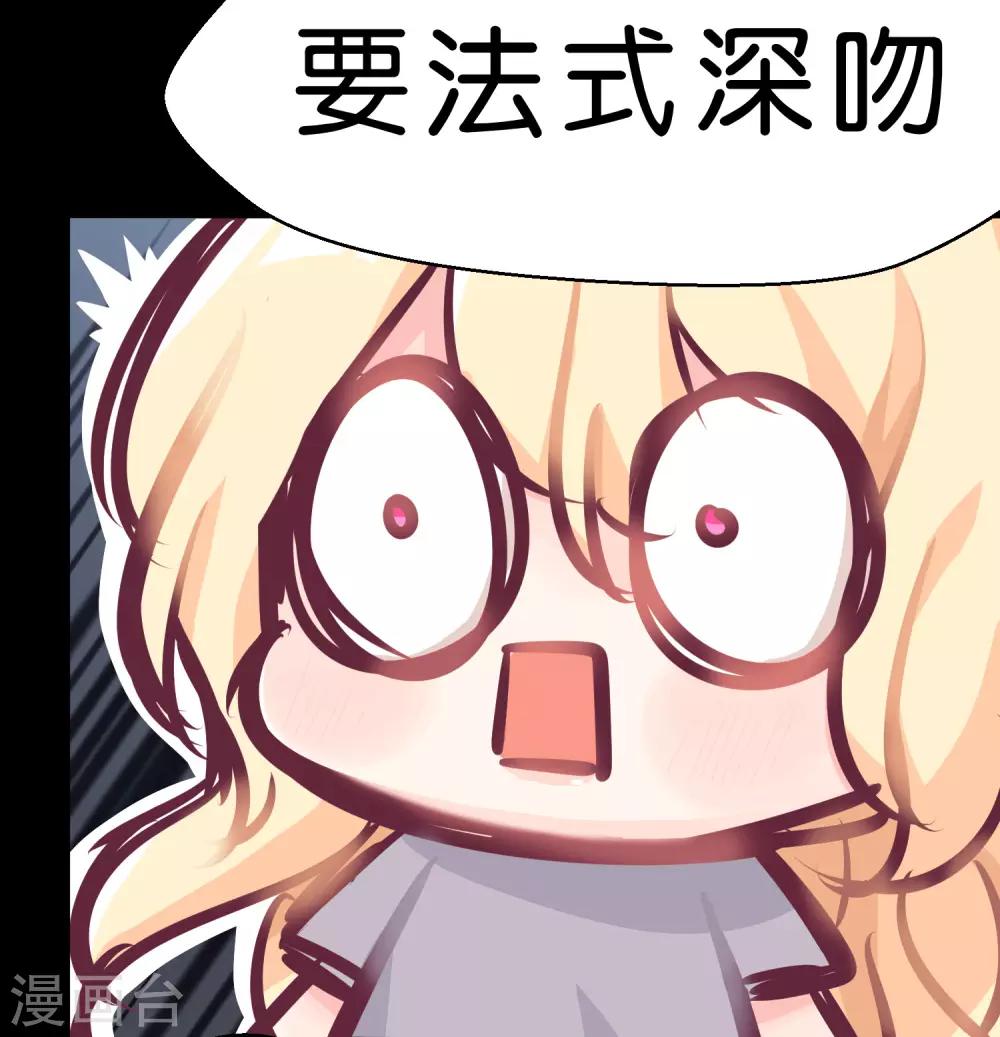 梦魇总裁的专属甜点韩漫全集-第5话 想让我听话？那就来吻我无删减无遮挡章节图片 