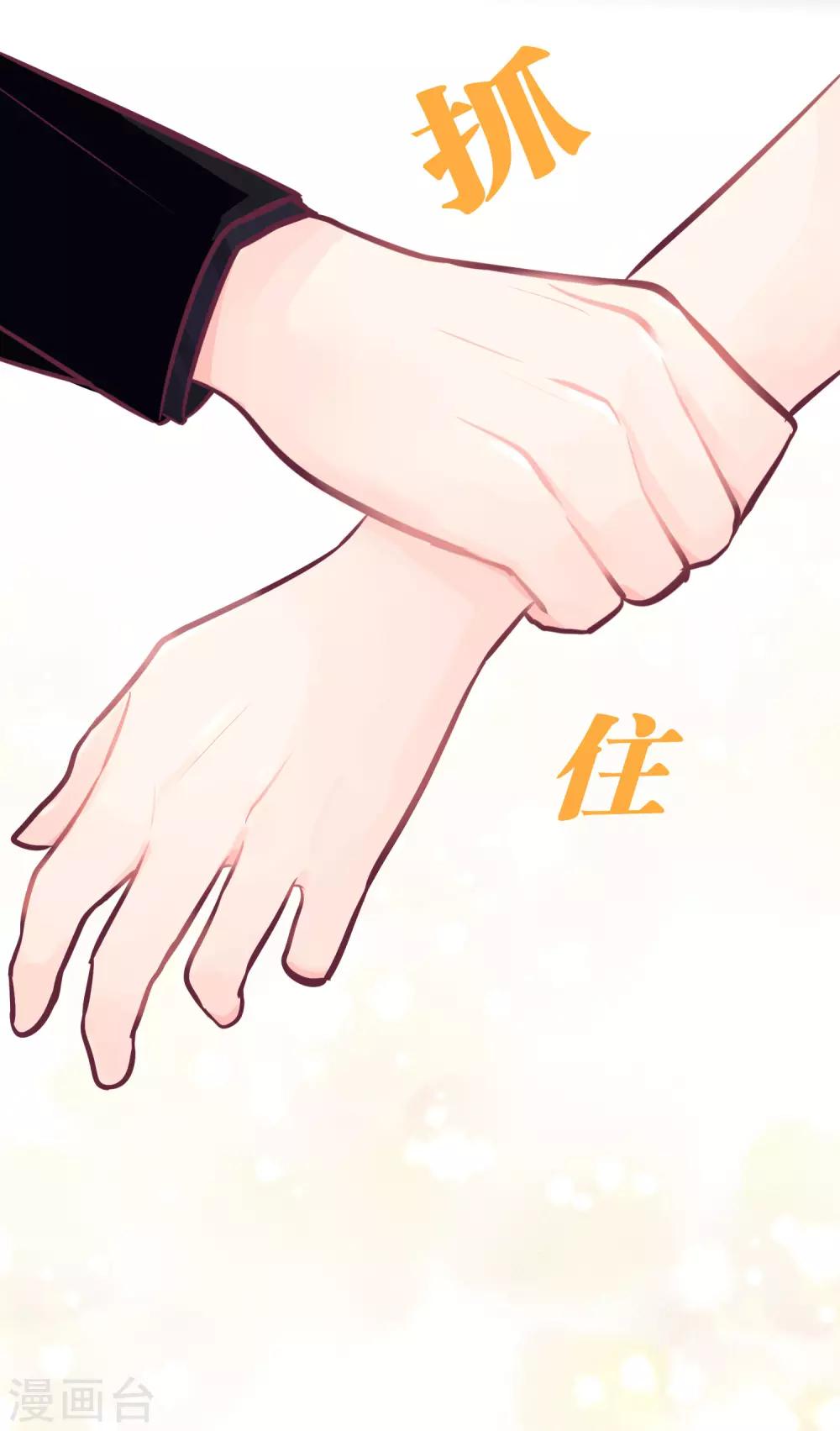 梦魇总裁的专属甜点韩漫全集-第5话 想让我听话？那就来吻我无删减无遮挡章节图片 