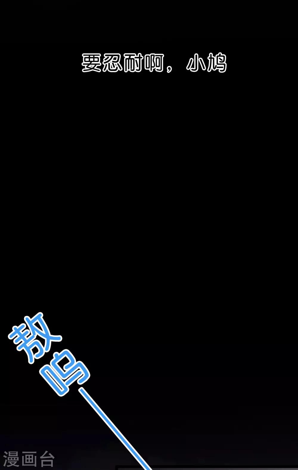 梦魇总裁的专属甜点韩漫全集-第5话 想让我听话？那就来吻我无删减无遮挡章节图片 