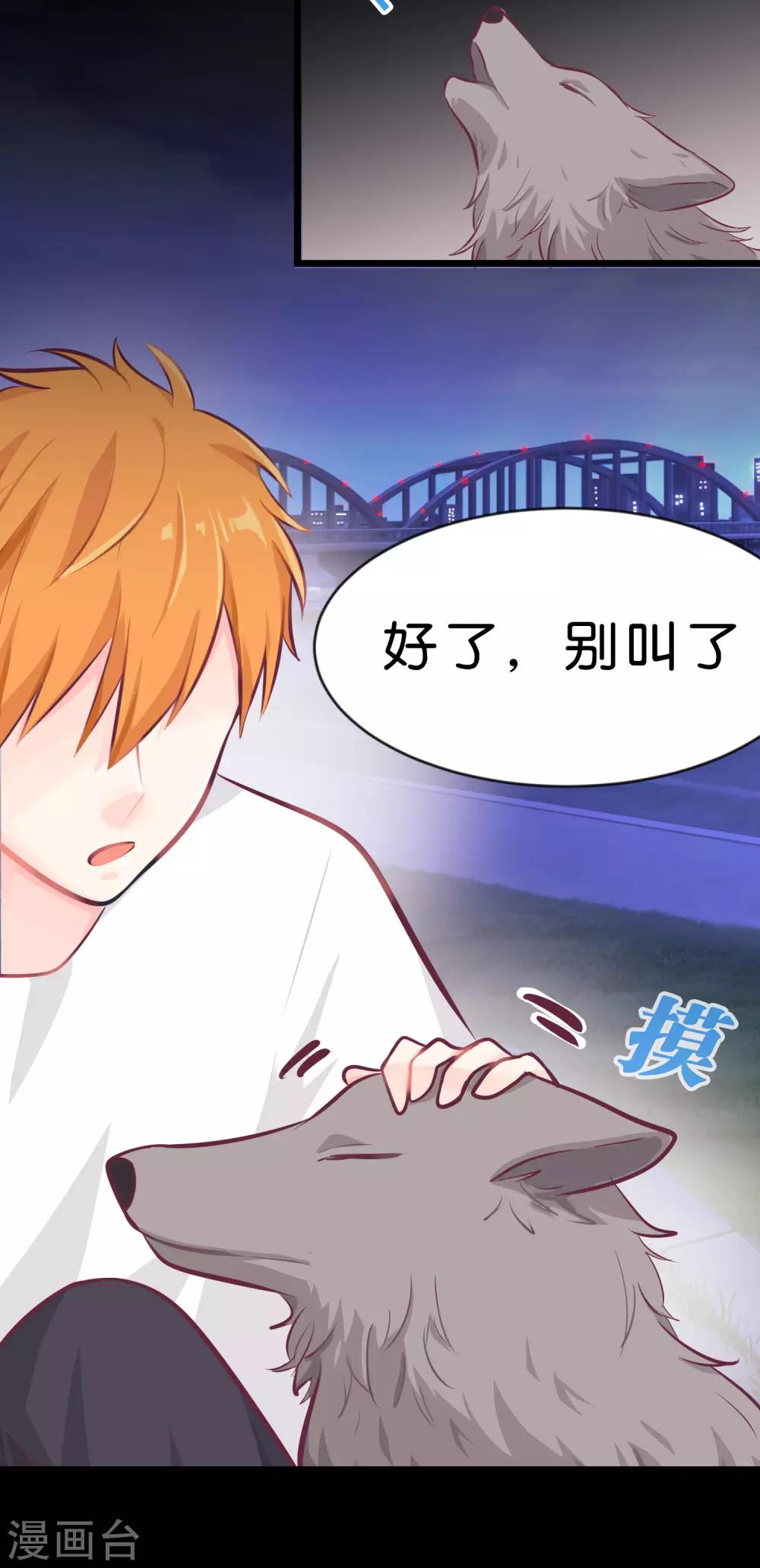 梦魇总裁的专属甜点韩漫全集-第5话 想让我听话？那就来吻我无删减无遮挡章节图片 