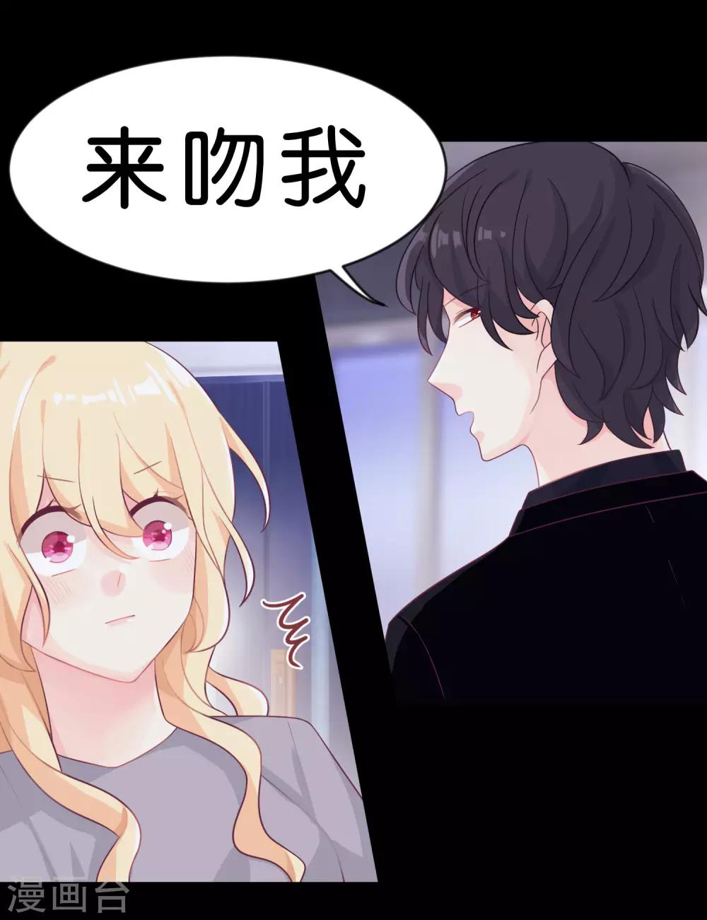 梦魇总裁的专属甜点韩漫全集-第5话 想让我听话？那就来吻我无删减无遮挡章节图片 