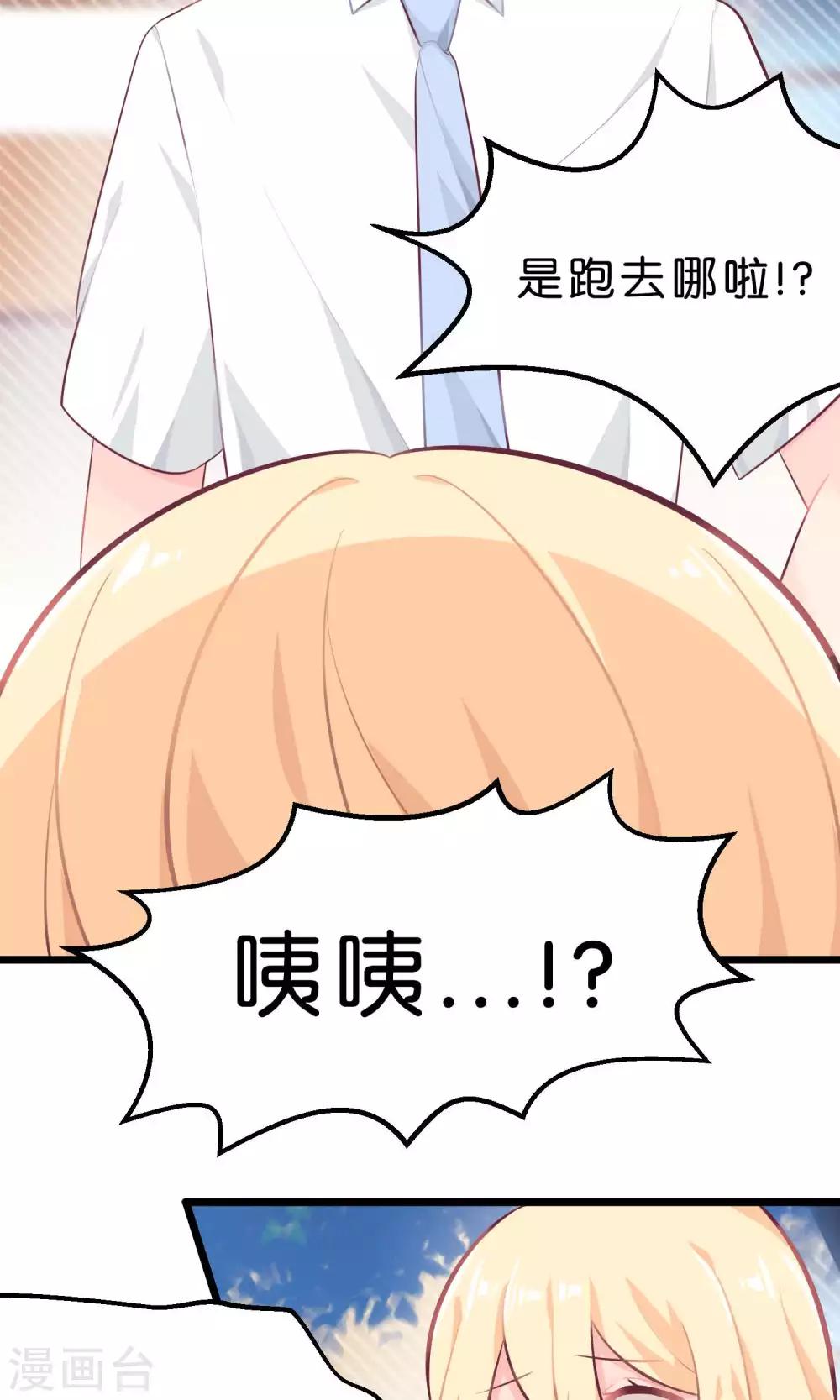 梦魇总裁的专属甜点韩漫全集-第6话 我只是怕你被骗无删减无遮挡章节图片 