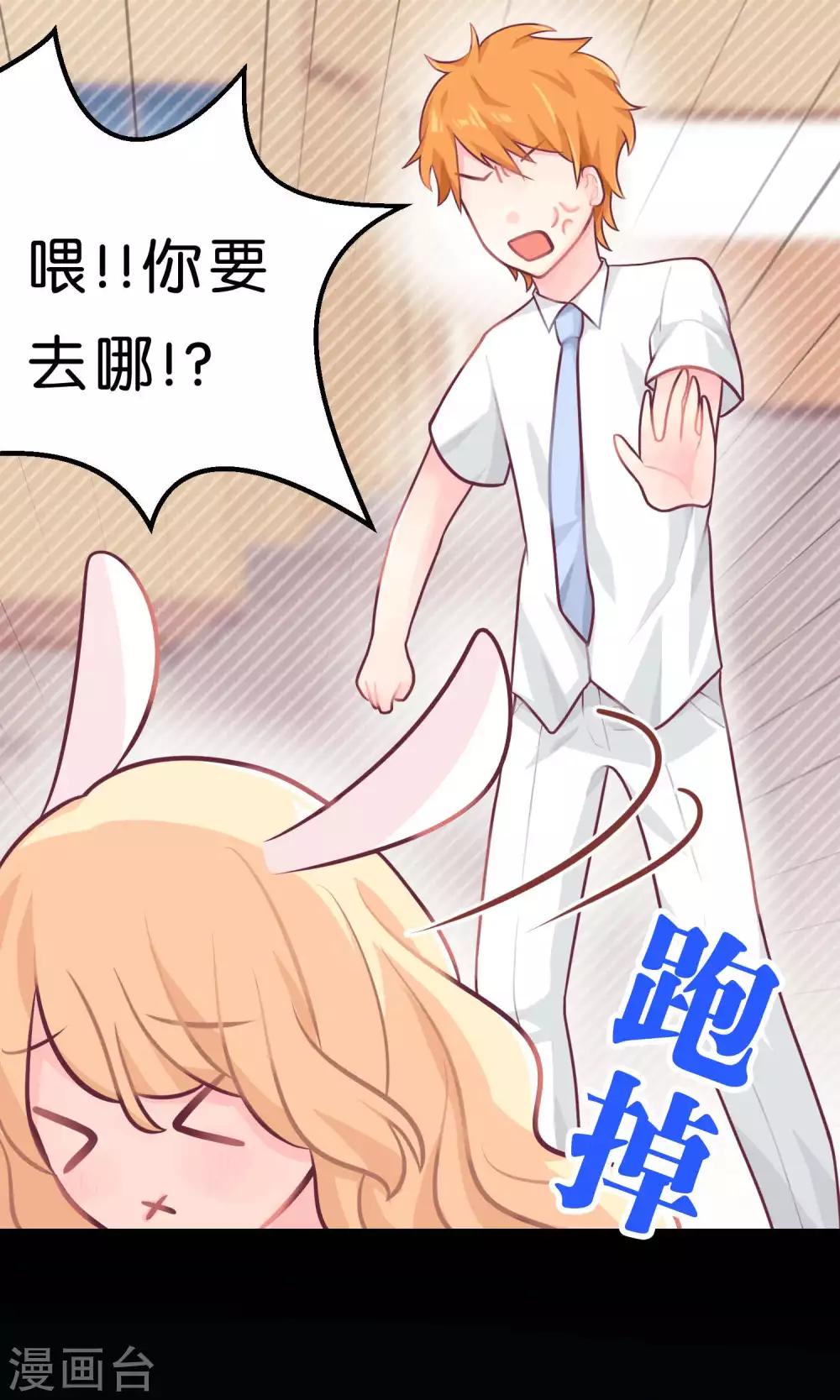 梦魇总裁的专属甜点韩漫全集-第6话 我只是怕你被骗无删减无遮挡章节图片 