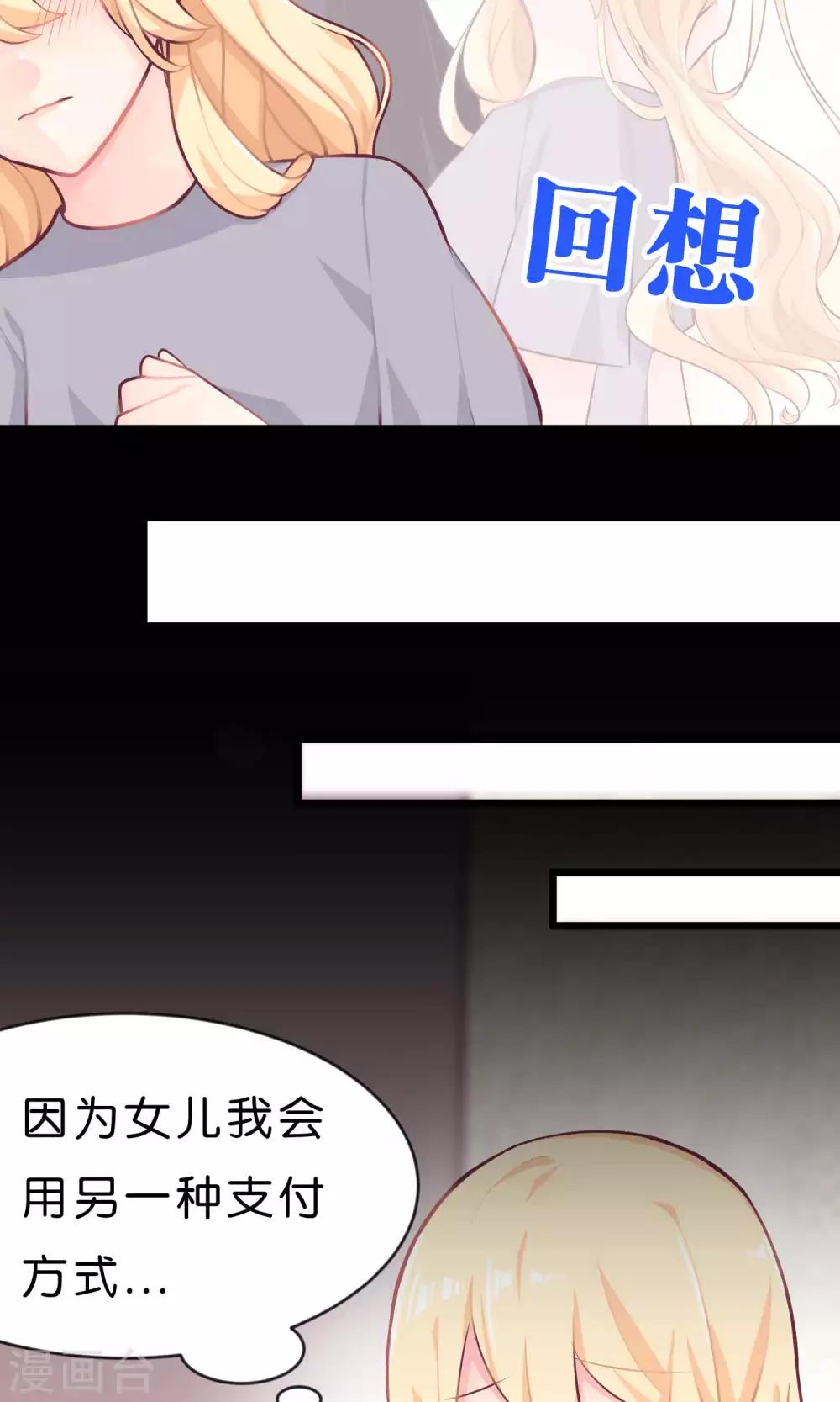 梦魇总裁的专属甜点韩漫全集-第6话 我只是怕你被骗无删减无遮挡章节图片 