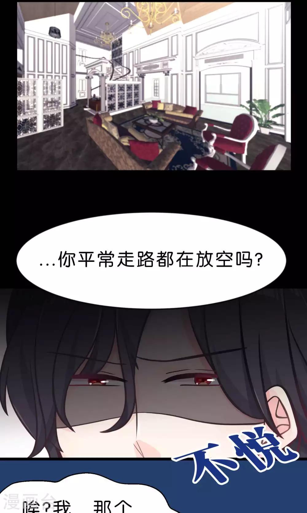 梦魇总裁的专属甜点韩漫全集-第7话 就叫你不要离开我身边！无删减无遮挡章节图片 