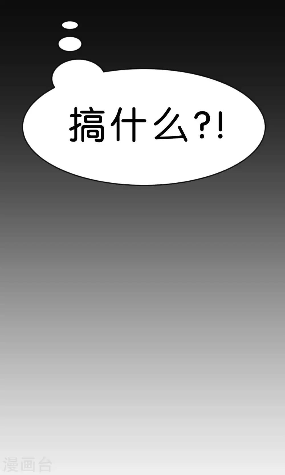 梦魇总裁的专属甜点韩漫全集-第7话 就叫你不要离开我身边！无删减无遮挡章节图片 