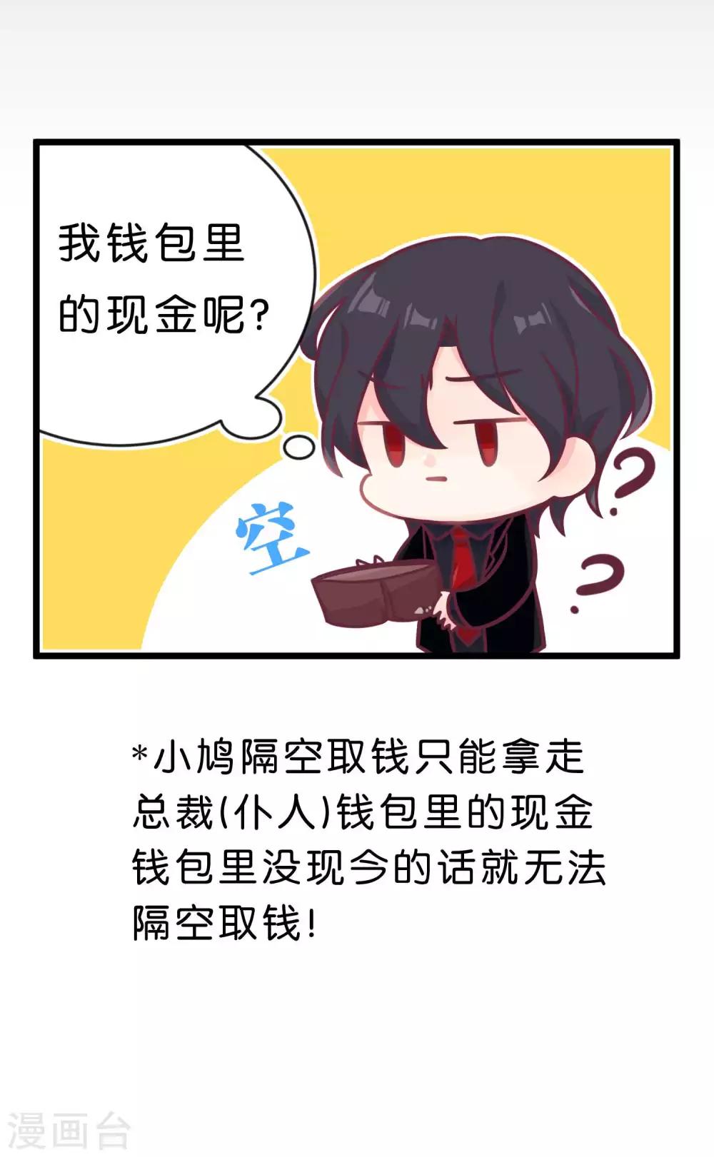 梦魇总裁的专属甜点韩漫全集-第7话 就叫你不要离开我身边！无删减无遮挡章节图片 