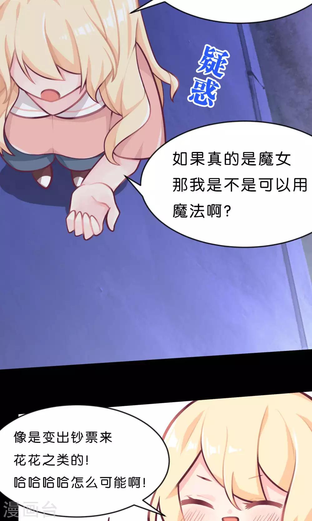 梦魇总裁的专属甜点韩漫全集-第7话 就叫你不要离开我身边！无删减无遮挡章节图片 