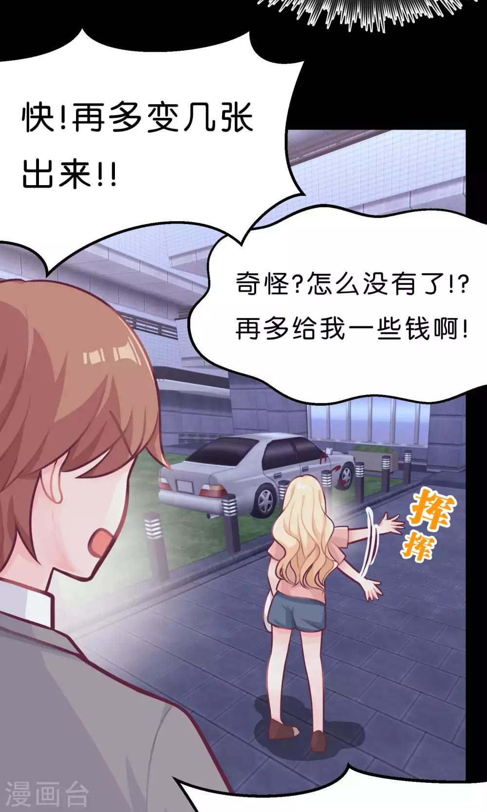 梦魇总裁的专属甜点韩漫全集-第7话 就叫你不要离开我身边！无删减无遮挡章节图片 