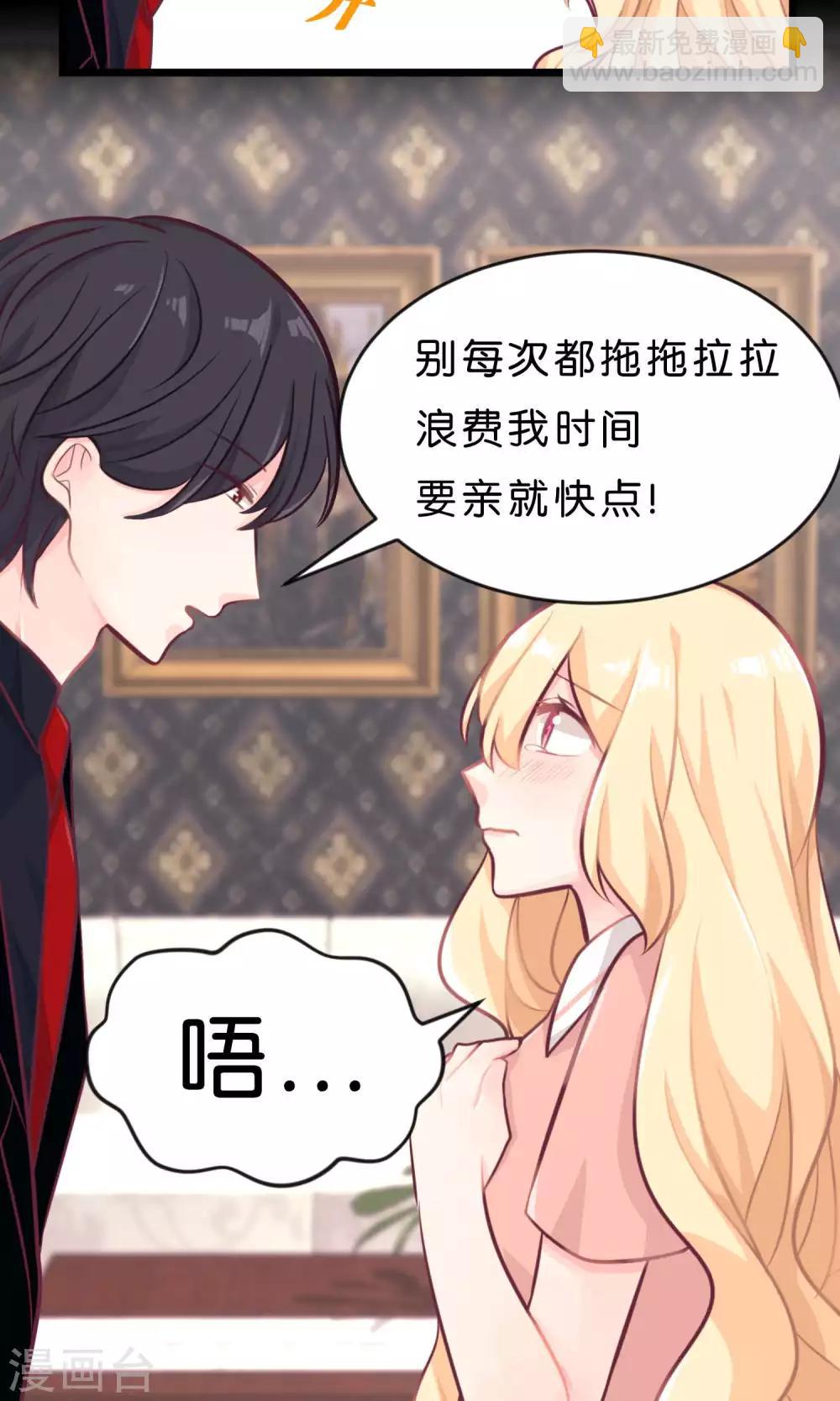 梦魇总裁的专属甜点韩漫全集-第8话 今后我要掌控你的一切行动！无删减无遮挡章节图片 
