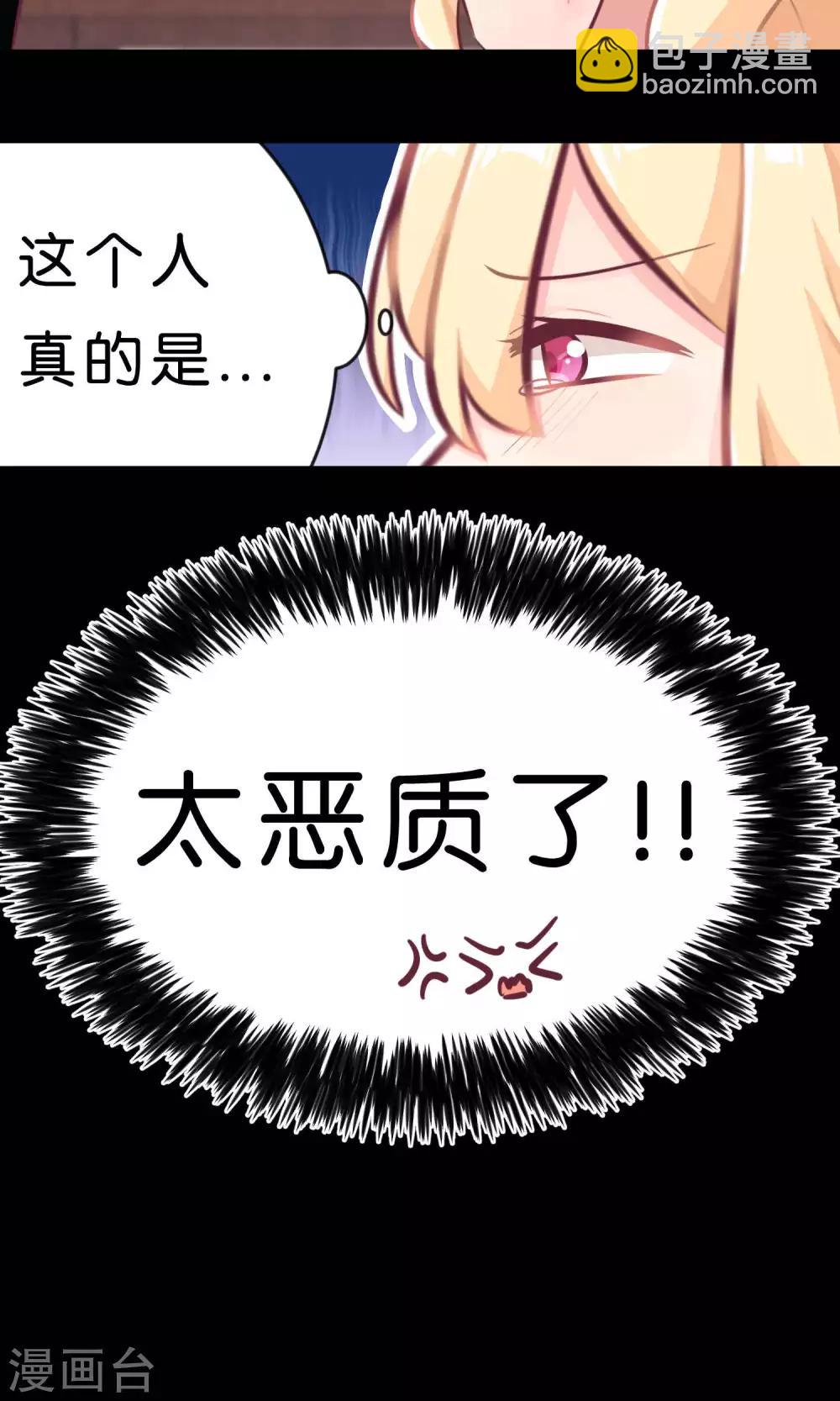 梦魇总裁的专属甜点韩漫全集-第8话 今后我要掌控你的一切行动！无删减无遮挡章节图片 