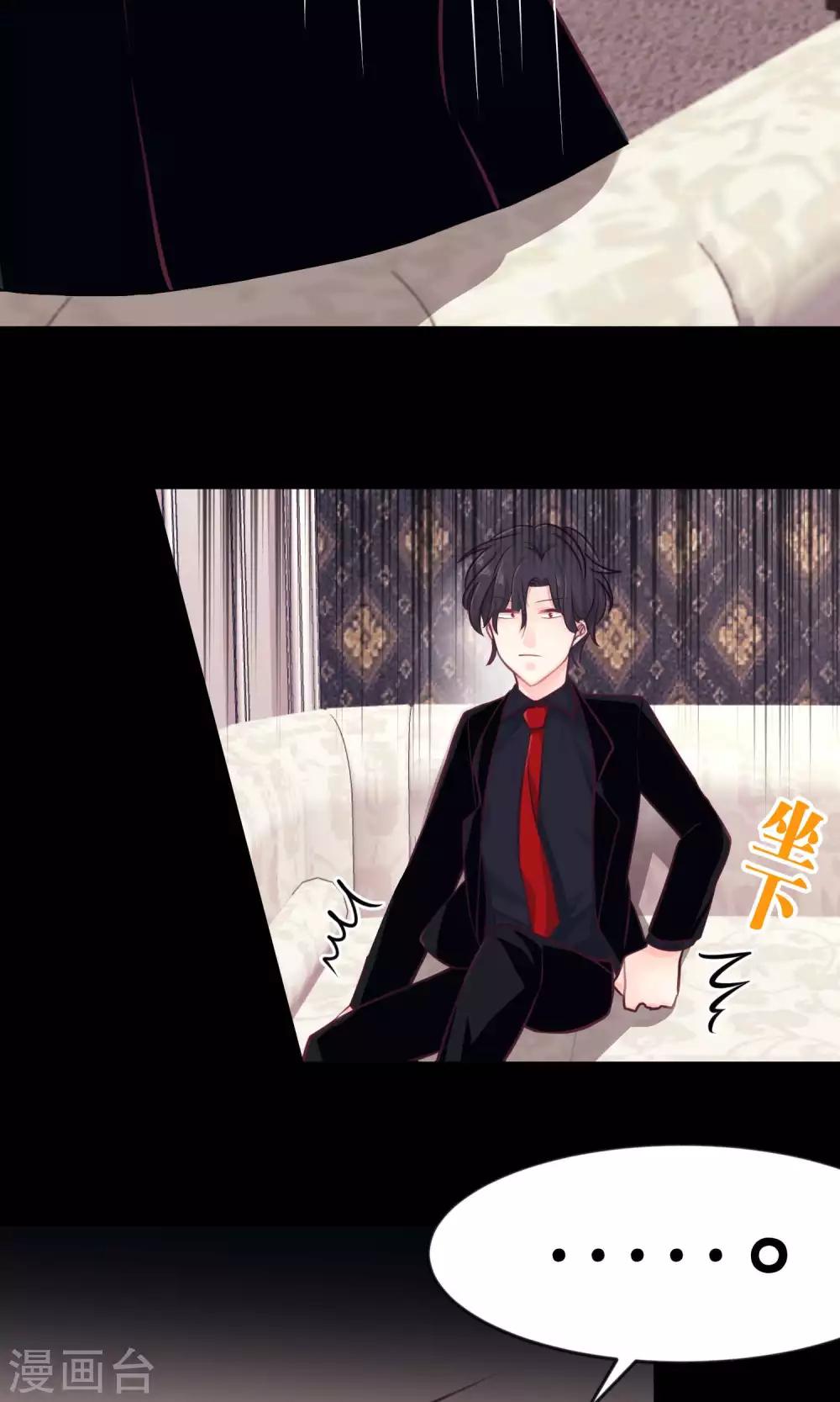 梦魇总裁的专属甜点韩漫全集-第8话 今后我要掌控你的一切行动！无删减无遮挡章节图片 