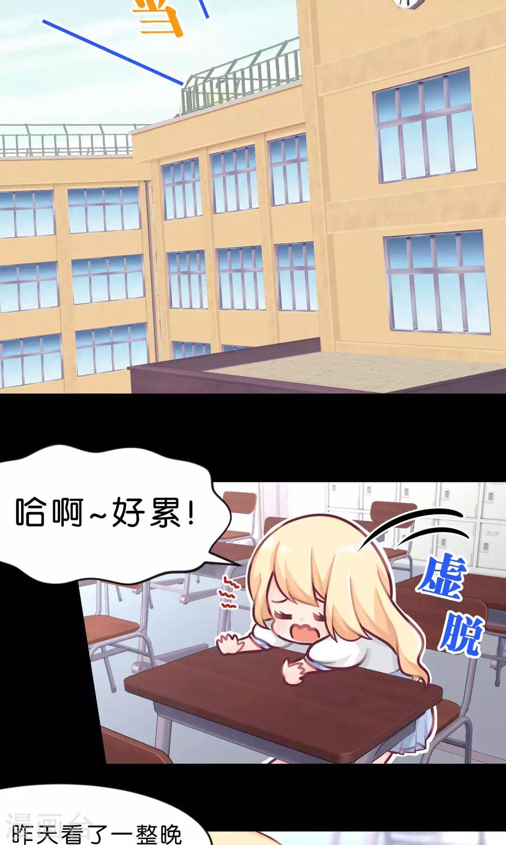 梦魇总裁的专属甜点韩漫全集-第9话 论傲娇温柔的方式无删减无遮挡章节图片 