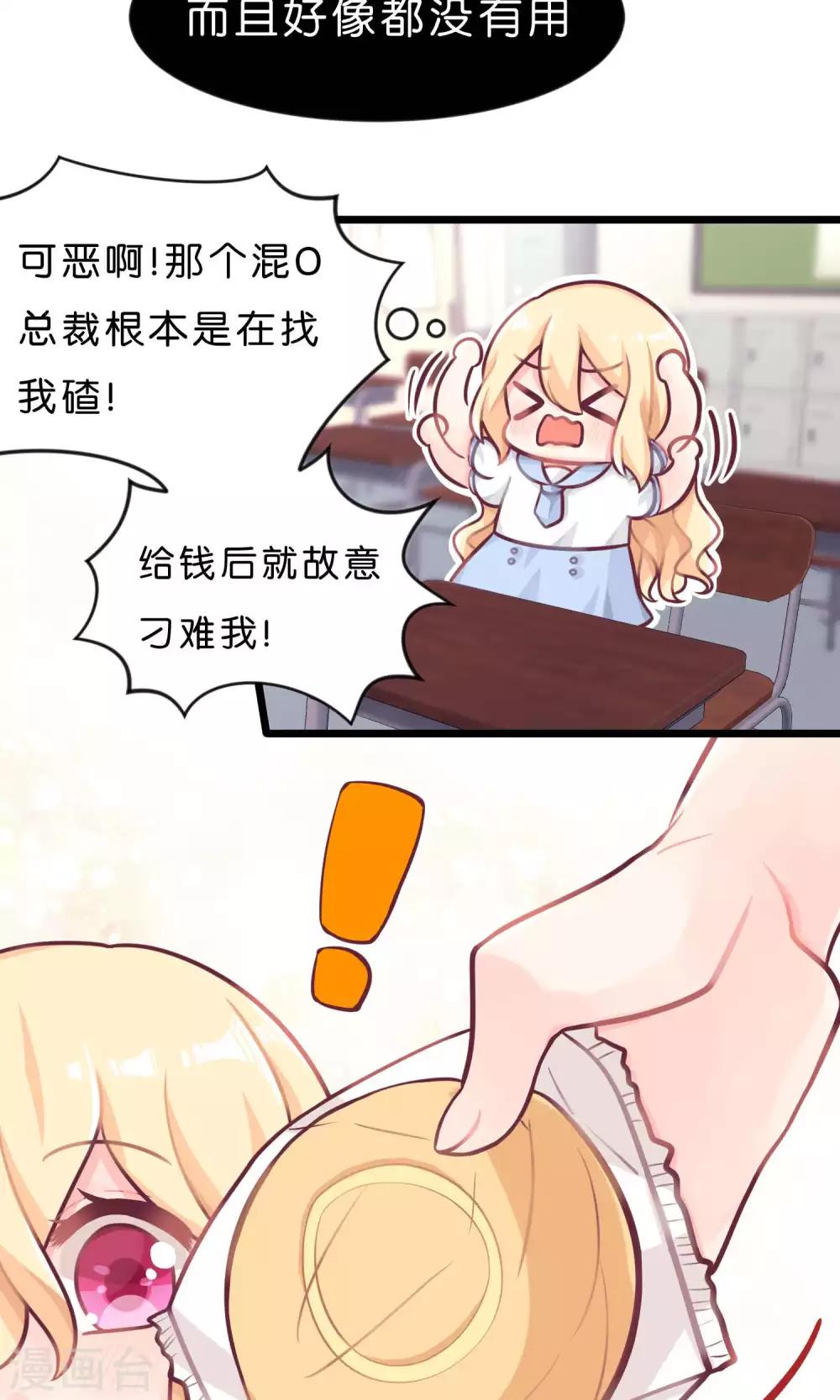 梦魇总裁的专属甜点韩漫全集-第9话 论傲娇温柔的方式无删减无遮挡章节图片 