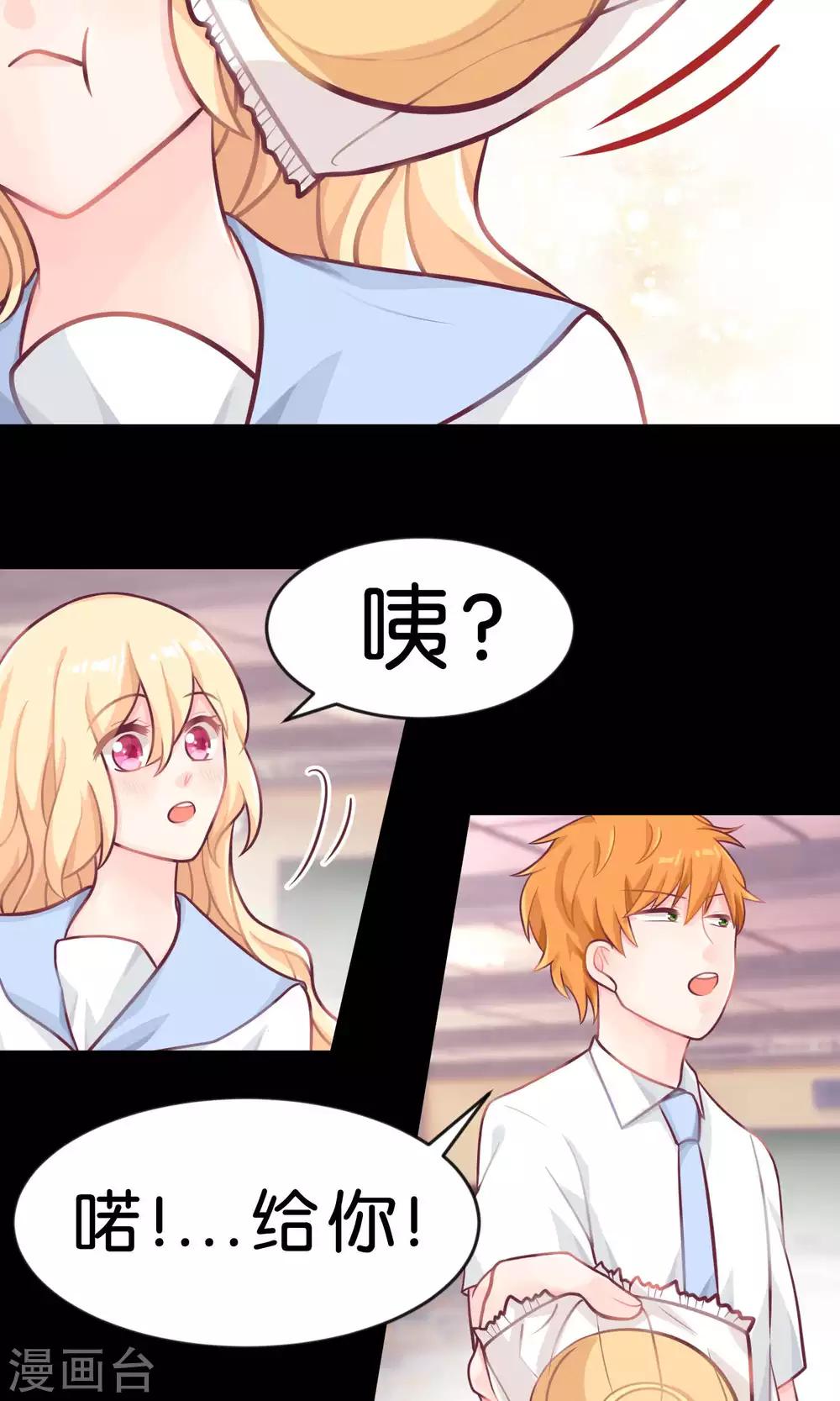 梦魇总裁的专属甜点韩漫全集-第9话 论傲娇温柔的方式无删减无遮挡章节图片 