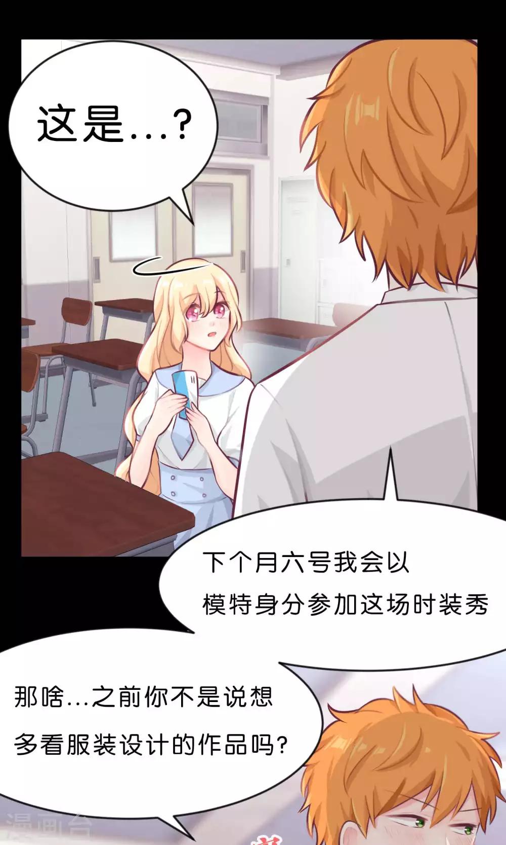 梦魇总裁的专属甜点韩漫全集-第9话 论傲娇温柔的方式无删减无遮挡章节图片 