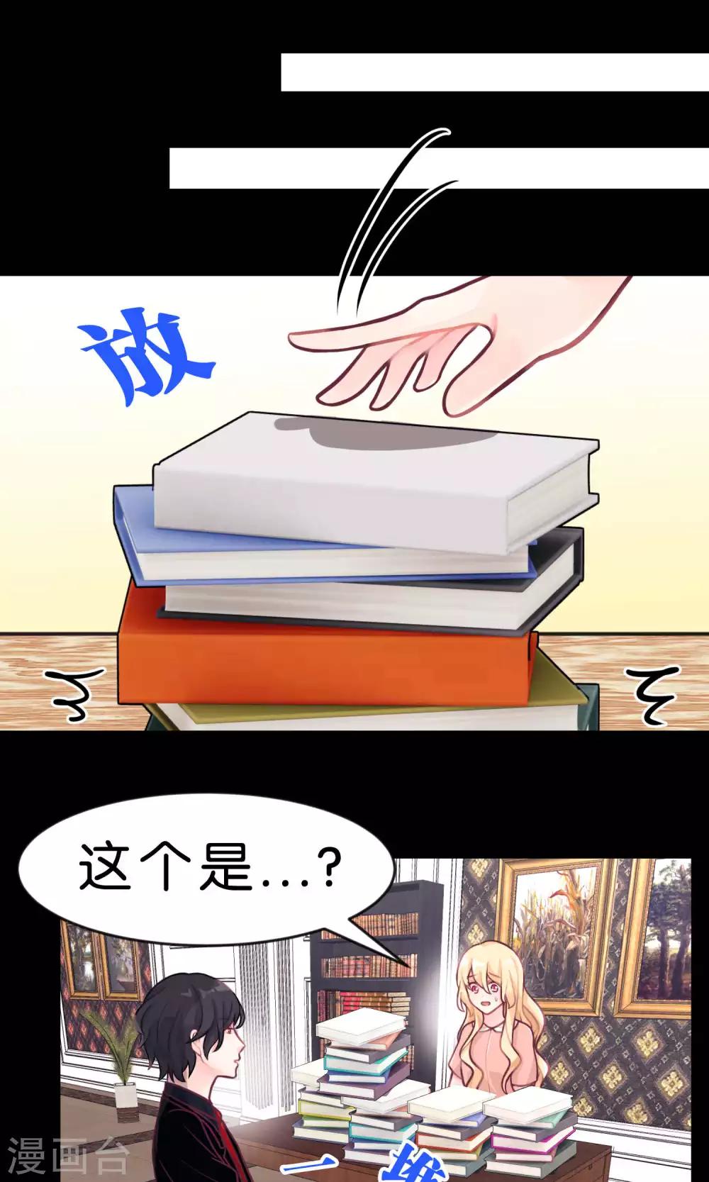 梦魇总裁的专属甜点韩漫全集-第9话 论傲娇温柔的方式无删减无遮挡章节图片 