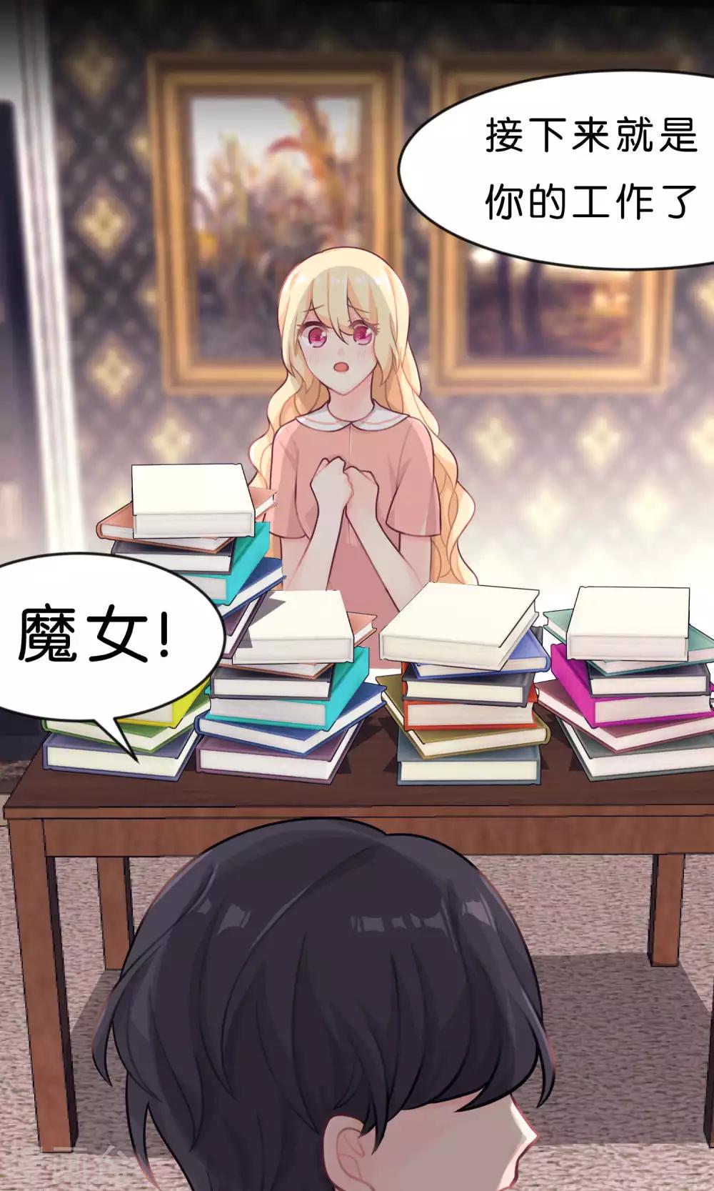 梦魇总裁的专属甜点韩漫全集-第9话 论傲娇温柔的方式无删减无遮挡章节图片 