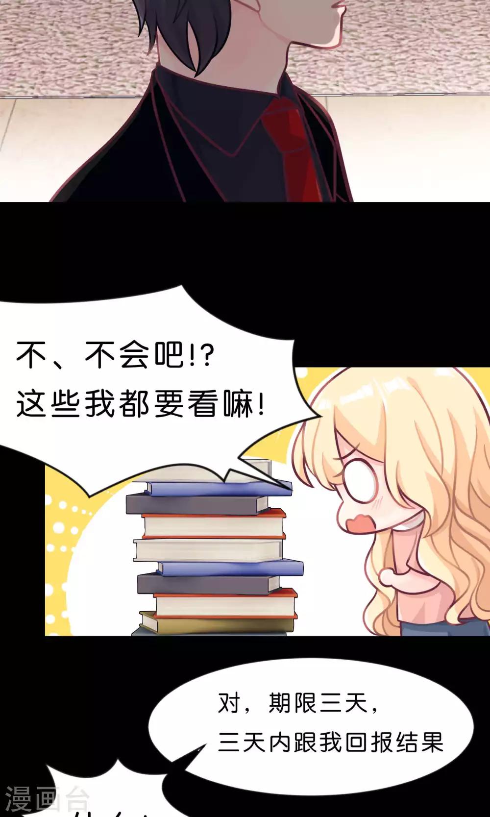 梦魇总裁的专属甜点韩漫全集-第9话 论傲娇温柔的方式无删减无遮挡章节图片 