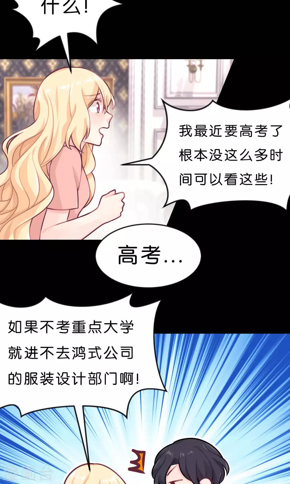 梦魇总裁的专属甜点韩漫全集-第9话 论傲娇温柔的方式无删减无遮挡章节图片 