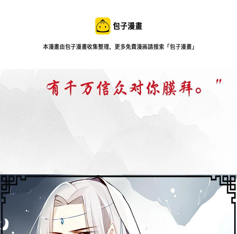 门徒韩漫全集-_上线预告_无删减无遮挡章节图片 
