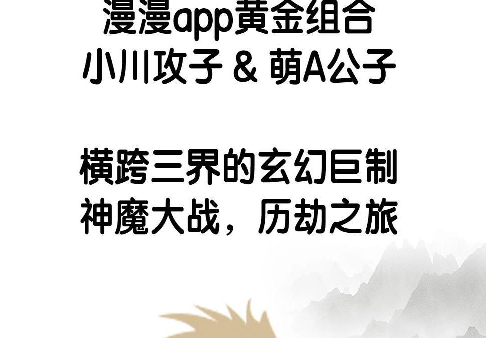门徒韩漫全集-_上线预告_无删减无遮挡章节图片 