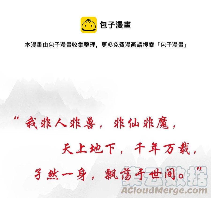 门徒韩漫全集-第1话 一串糖葫芦引发的孽缘无删减无遮挡章节图片 