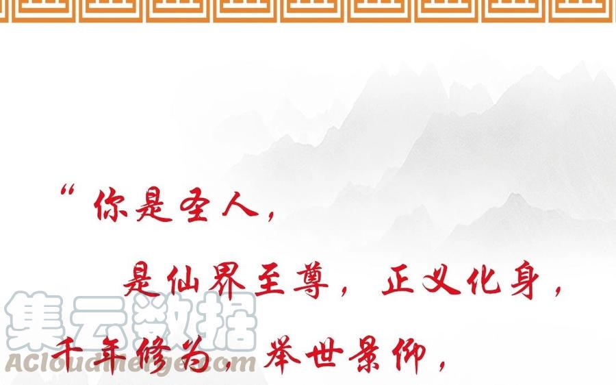 门徒韩漫全集-第1话 一串糖葫芦引发的孽缘无删减无遮挡章节图片 