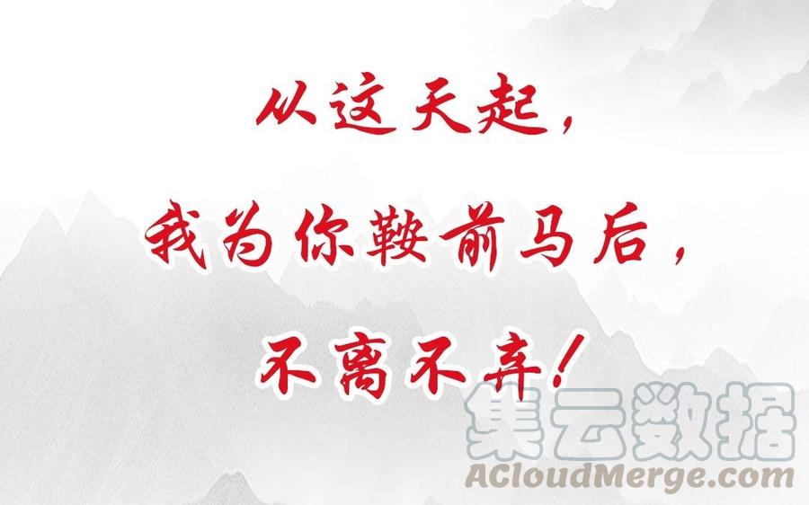 门徒韩漫全集-第1话 一串糖葫芦引发的孽缘无删减无遮挡章节图片 