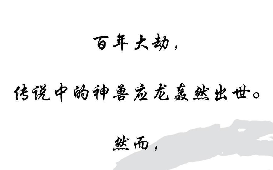 门徒韩漫全集-第1话 一串糖葫芦引发的孽缘无删减无遮挡章节图片 