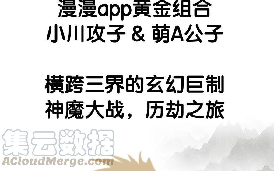 门徒韩漫全集-第1话 一串糖葫芦引发的孽缘无删减无遮挡章节图片 