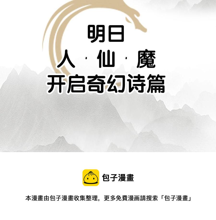 门徒韩漫全集-第1话 一串糖葫芦引发的孽缘无删减无遮挡章节图片 
