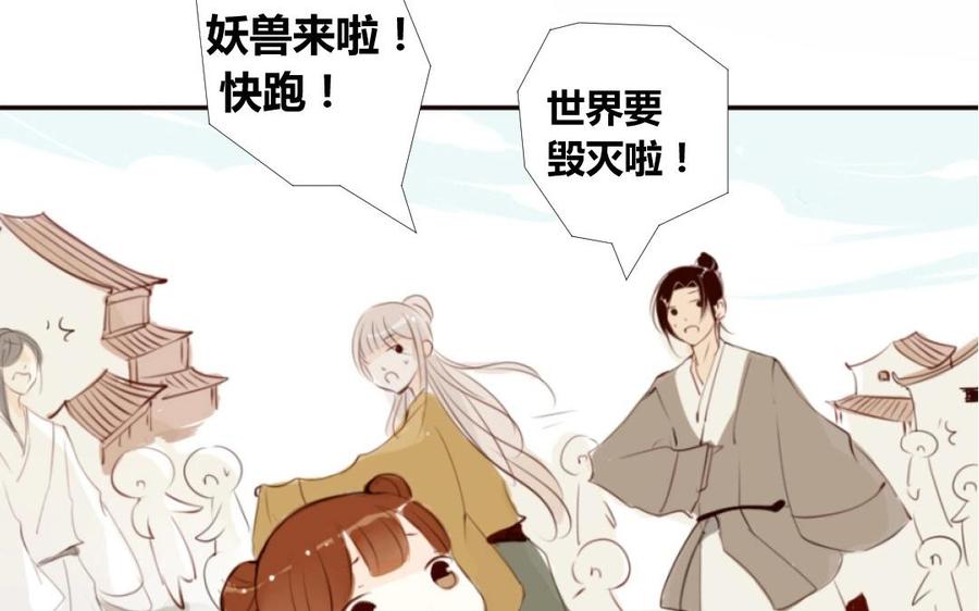 门徒韩漫全集-第1话 一串糖葫芦引发的孽缘无删减无遮挡章节图片 