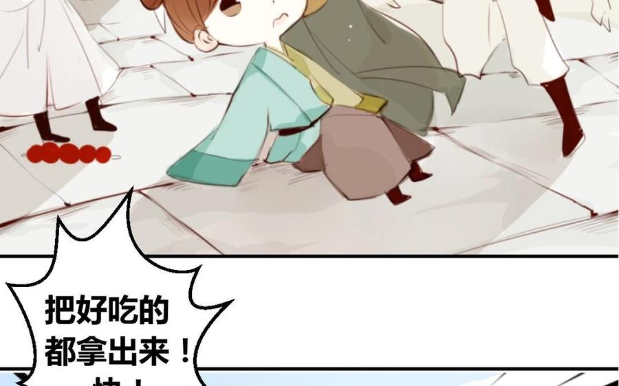 门徒韩漫全集-第1话 一串糖葫芦引发的孽缘无删减无遮挡章节图片 
