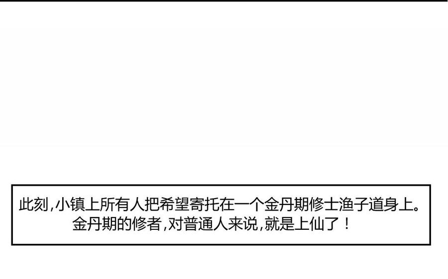门徒韩漫全集-第1话 一串糖葫芦引发的孽缘无删减无遮挡章节图片 