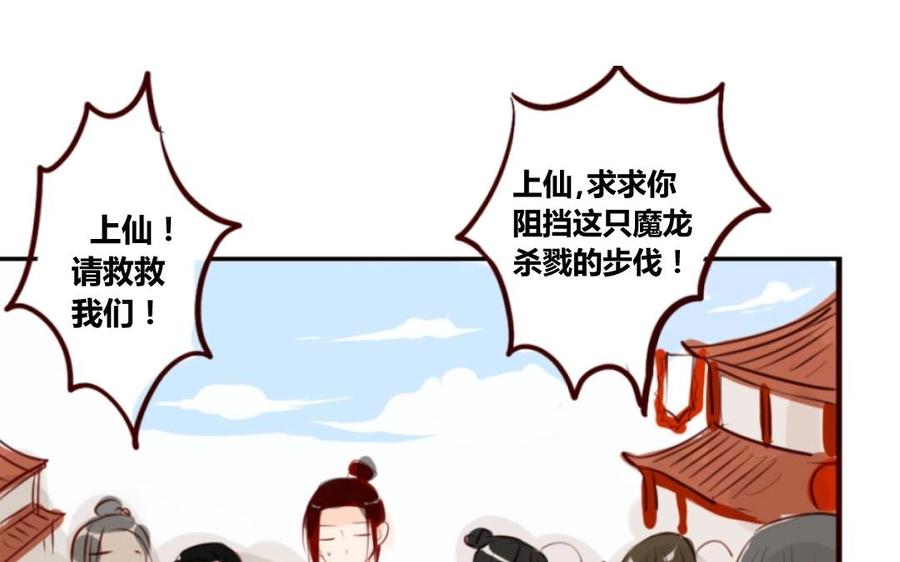 门徒韩漫全集-第1话 一串糖葫芦引发的孽缘无删减无遮挡章节图片 