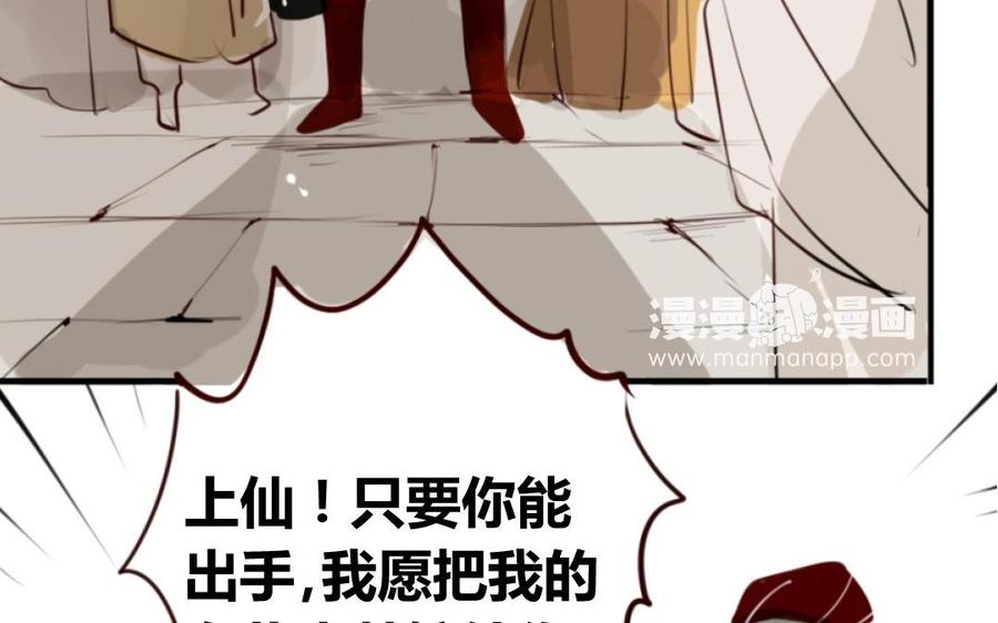 门徒韩漫全集-第1话 一串糖葫芦引发的孽缘无删减无遮挡章节图片 