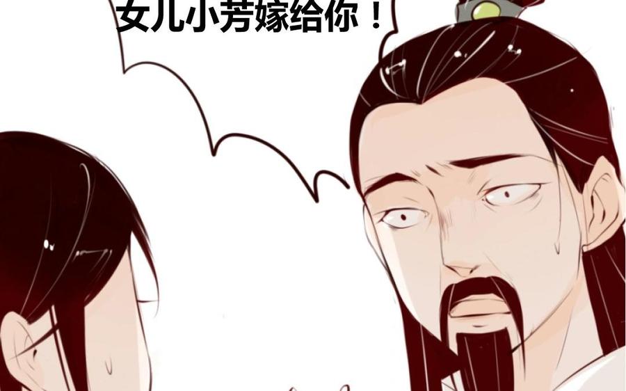 门徒韩漫全集-第1话 一串糖葫芦引发的孽缘无删减无遮挡章节图片 