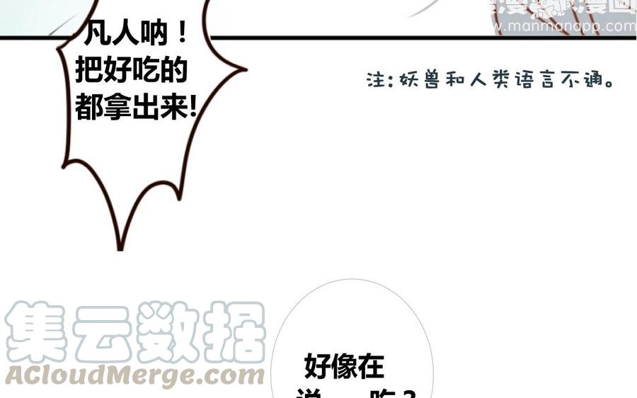 门徒韩漫全集-第1话 一串糖葫芦引发的孽缘无删减无遮挡章节图片 