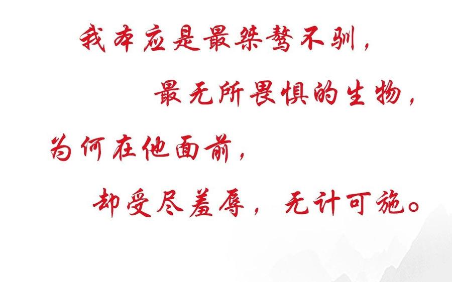 门徒韩漫全集-第1话 一串糖葫芦引发的孽缘无删减无遮挡章节图片 