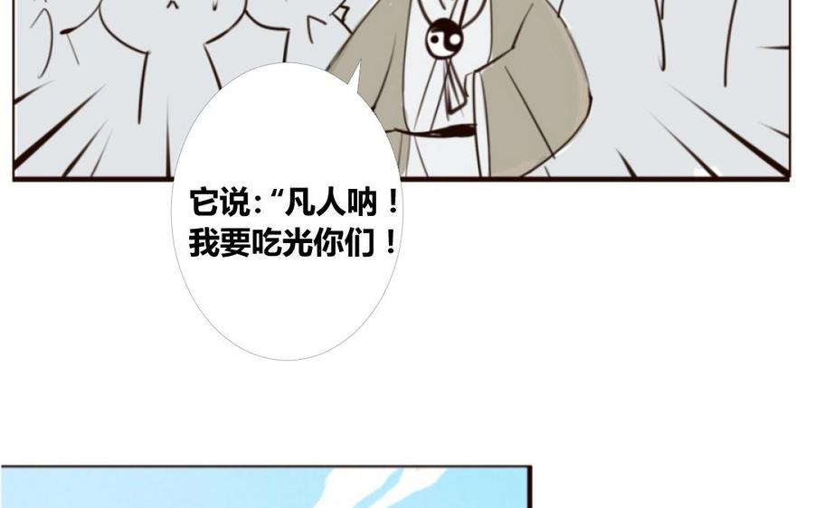 门徒韩漫全集-第1话 一串糖葫芦引发的孽缘无删减无遮挡章节图片 