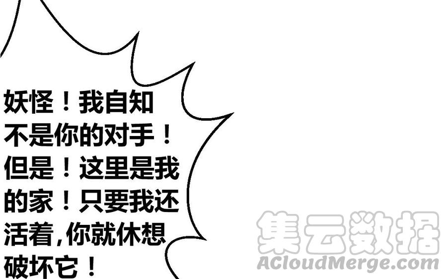 门徒韩漫全集-第1话 一串糖葫芦引发的孽缘无删减无遮挡章节图片 