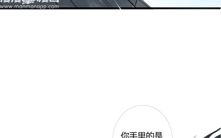 门徒韩漫全集-第1话 一串糖葫芦引发的孽缘无删减无遮挡章节图片 