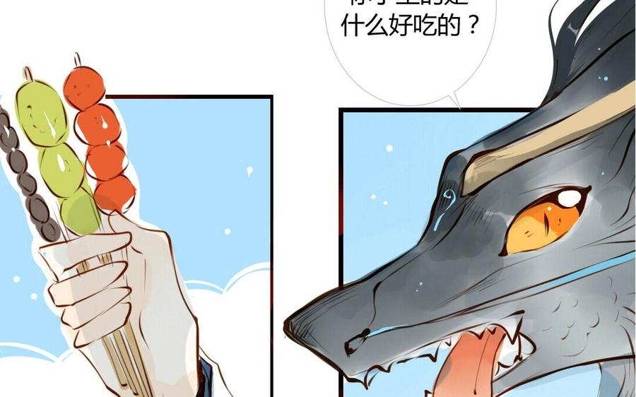 门徒韩漫全集-第1话 一串糖葫芦引发的孽缘无删减无遮挡章节图片 