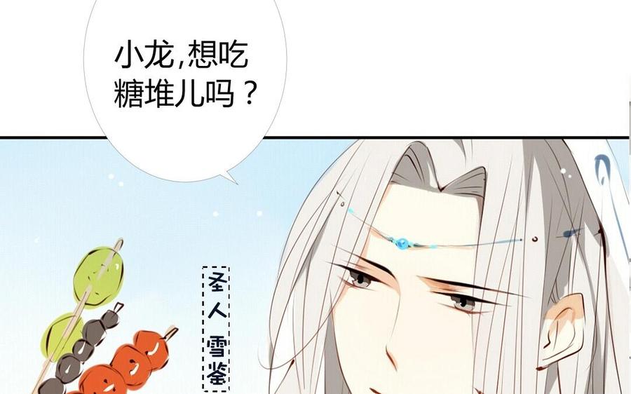 门徒韩漫全集-第1话 一串糖葫芦引发的孽缘无删减无遮挡章节图片 