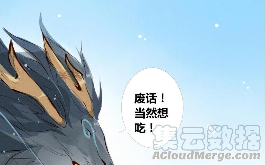 门徒韩漫全集-第1话 一串糖葫芦引发的孽缘无删减无遮挡章节图片 