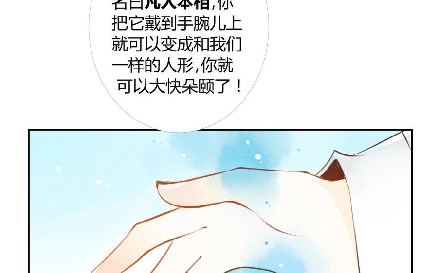 门徒韩漫全集-第1话 一串糖葫芦引发的孽缘无删减无遮挡章节图片 