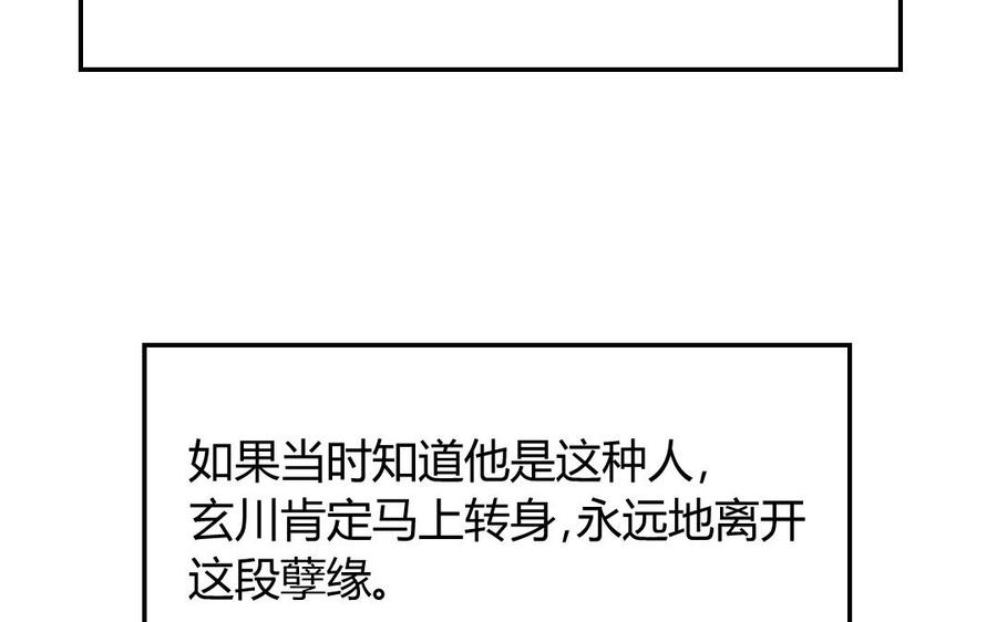 门徒韩漫全集-第1话 一串糖葫芦引发的孽缘无删减无遮挡章节图片 