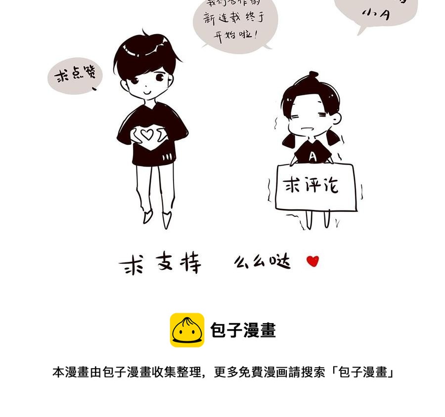 门徒韩漫全集-第1话 一串糖葫芦引发的孽缘无删减无遮挡章节图片 